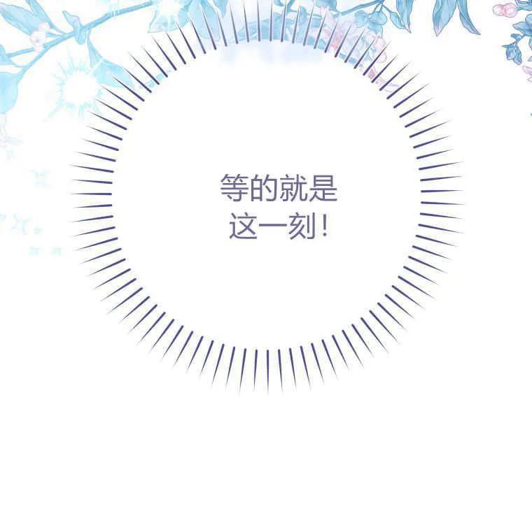 黑幕虎鲸宝宝 第05话 第107页