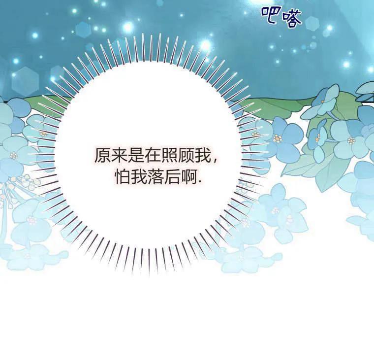 黑幕虎鲸宝宝 第05话 第79页