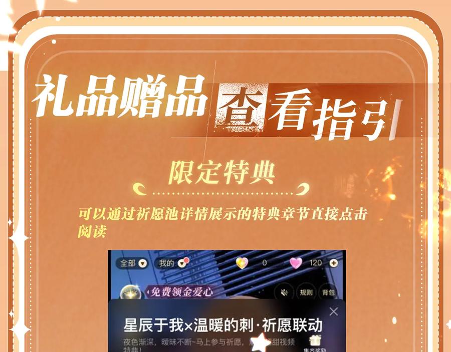 《情靡》特典预热：9月16日 情靡夫妇第一次野营，意外频出！ 第20页