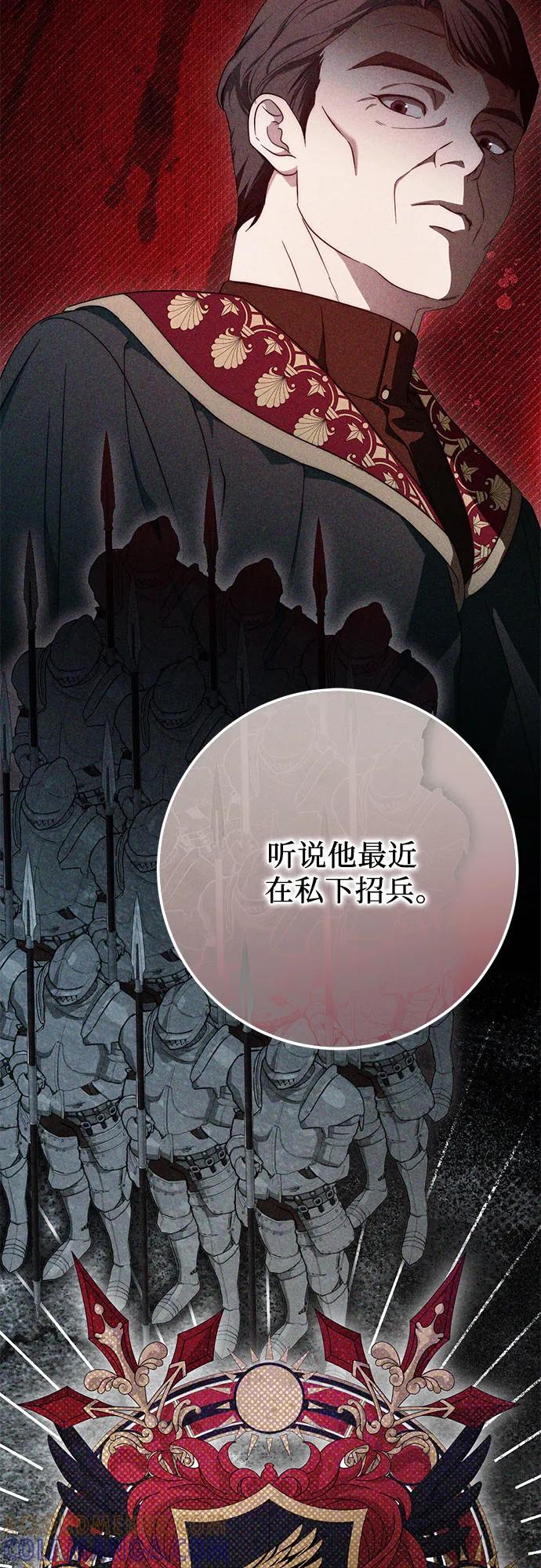 《幸存王女的微笑背后》第61话 第16页