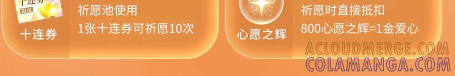 《情靡》特典预热：9月16日 情靡夫妇第一次野营，意外频出！ 第19页