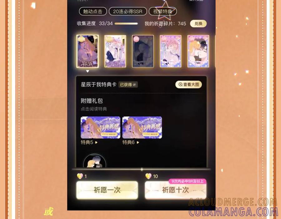 《情靡》特典预热：9月16日 情靡夫妇第一次野营，意外频出！ 第21页