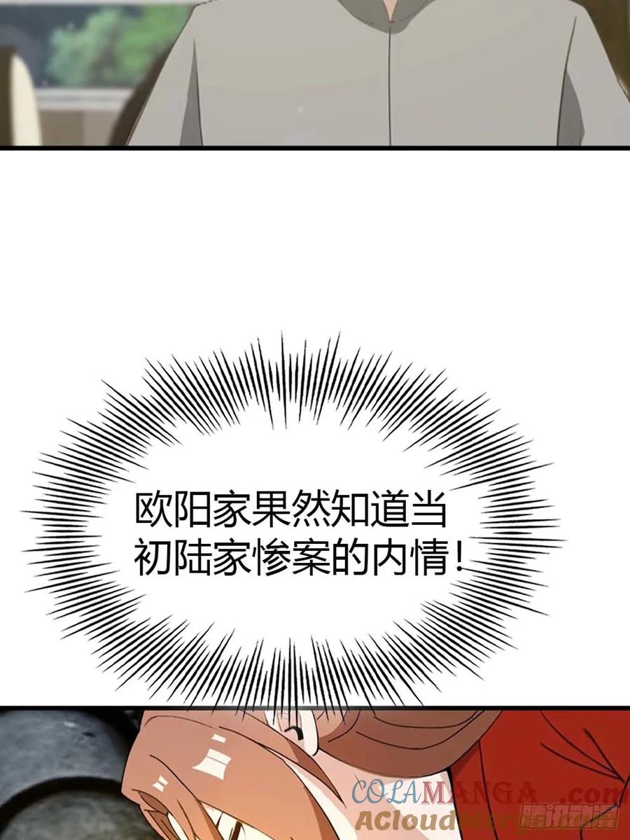 《都市圣手：我即医武巅峰》第62话 夜闯欧阳家 第35页