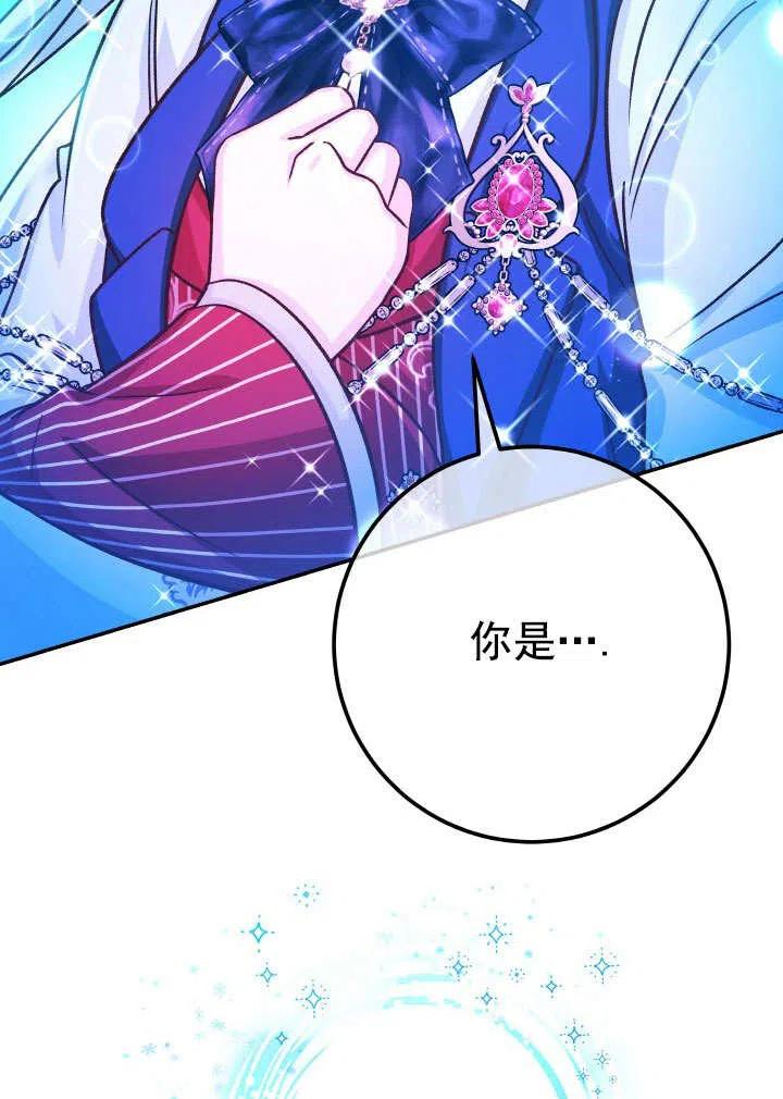 《海军上将的怪物妻子》第65话 第114页