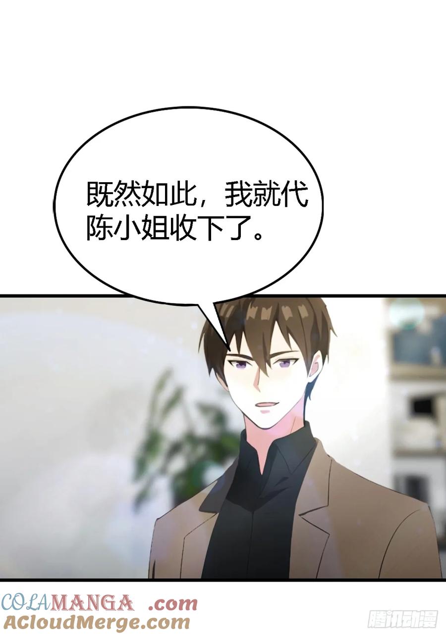 《都市圣手：我即医武巅峰》第68话 梅花令 第29页