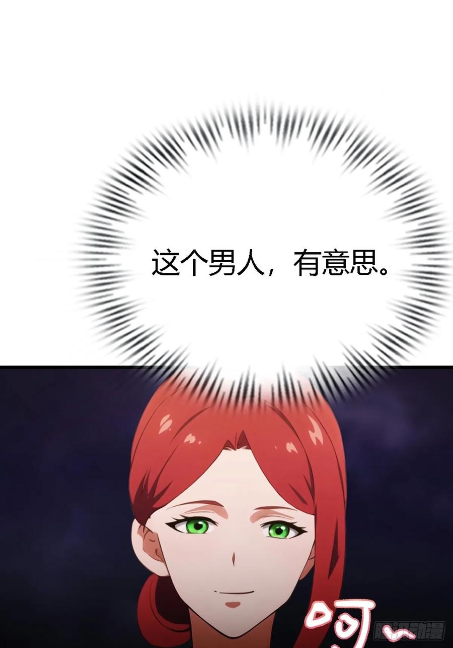 《都市圣手：我即医武巅峰》第68话 梅花令 第30页