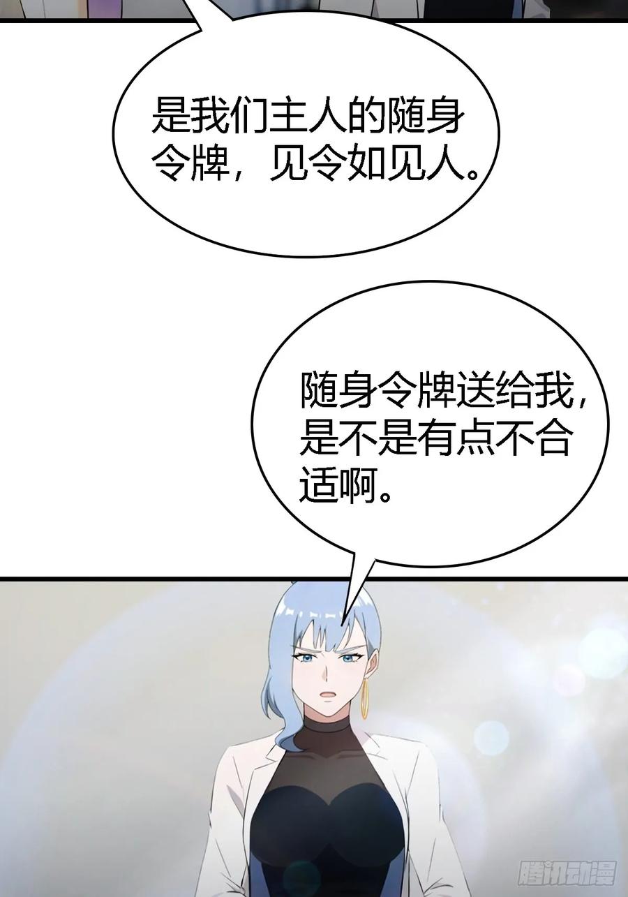 《都市圣手：我即医武巅峰》第68话 梅花令 第26页