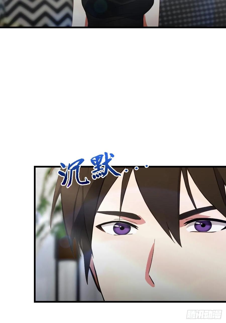《都市圣手：我即医武巅峰》第68话 梅花令 第28页