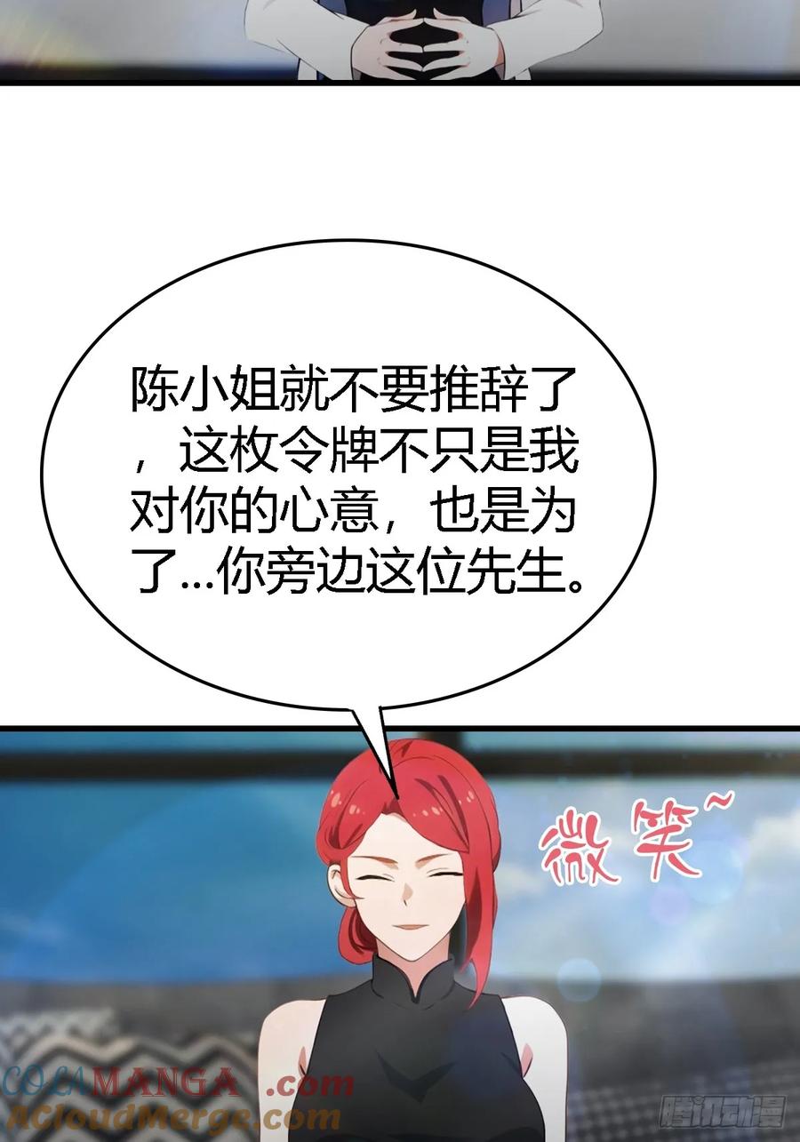 《都市圣手：我即医武巅峰》第68话 梅花令 第27页