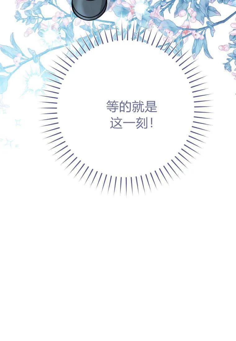 黑幕虎鲸宝宝 第06话 第3页