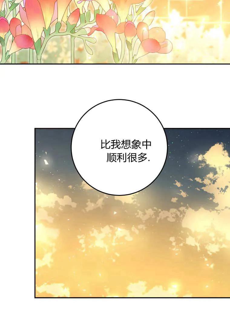 黑幕虎鲸宝宝 第06话 第50页