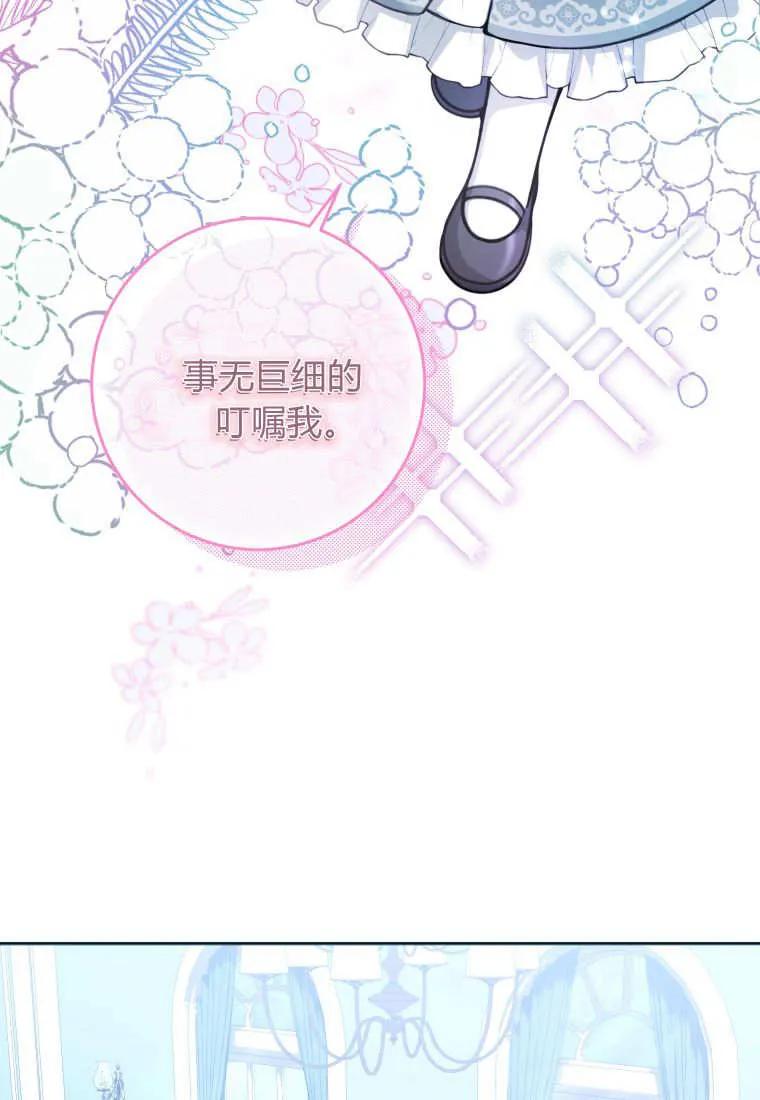 黑幕虎鲸宝宝 第06话 第31页