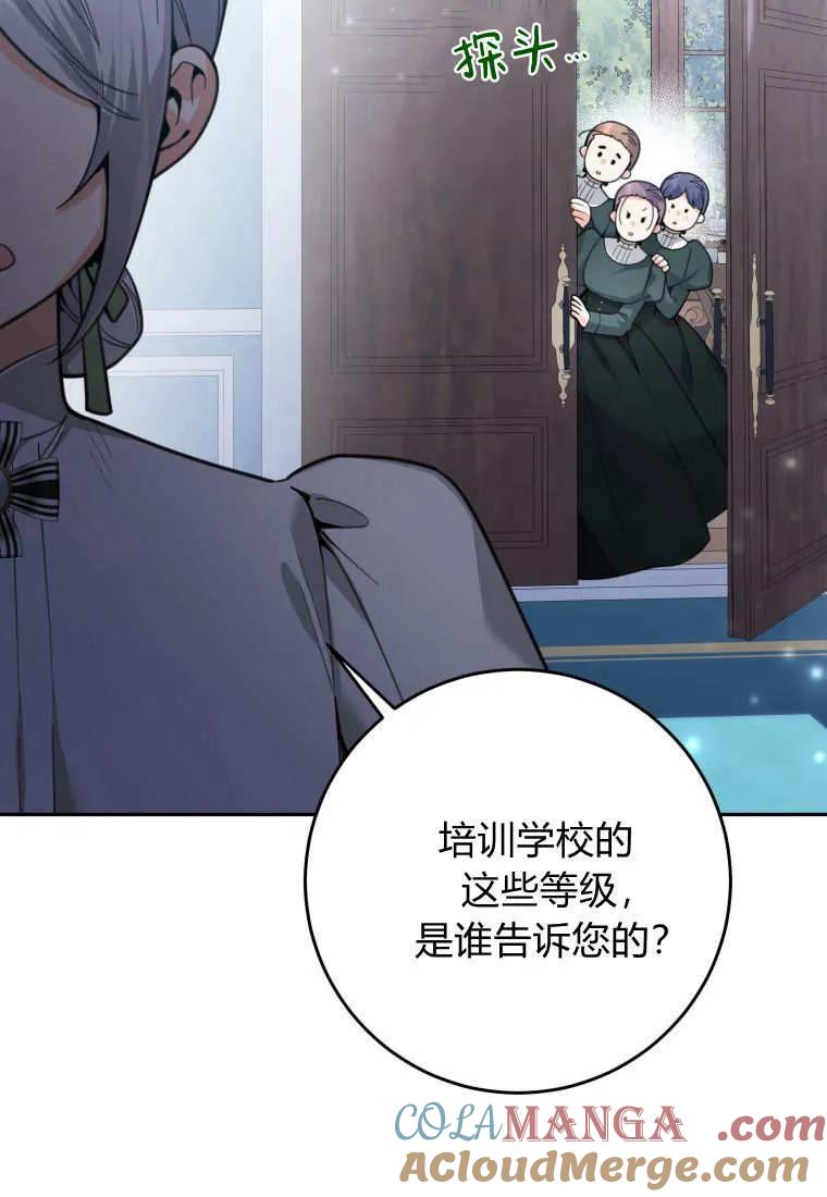 黑幕虎鲸宝宝 第06话 第25页