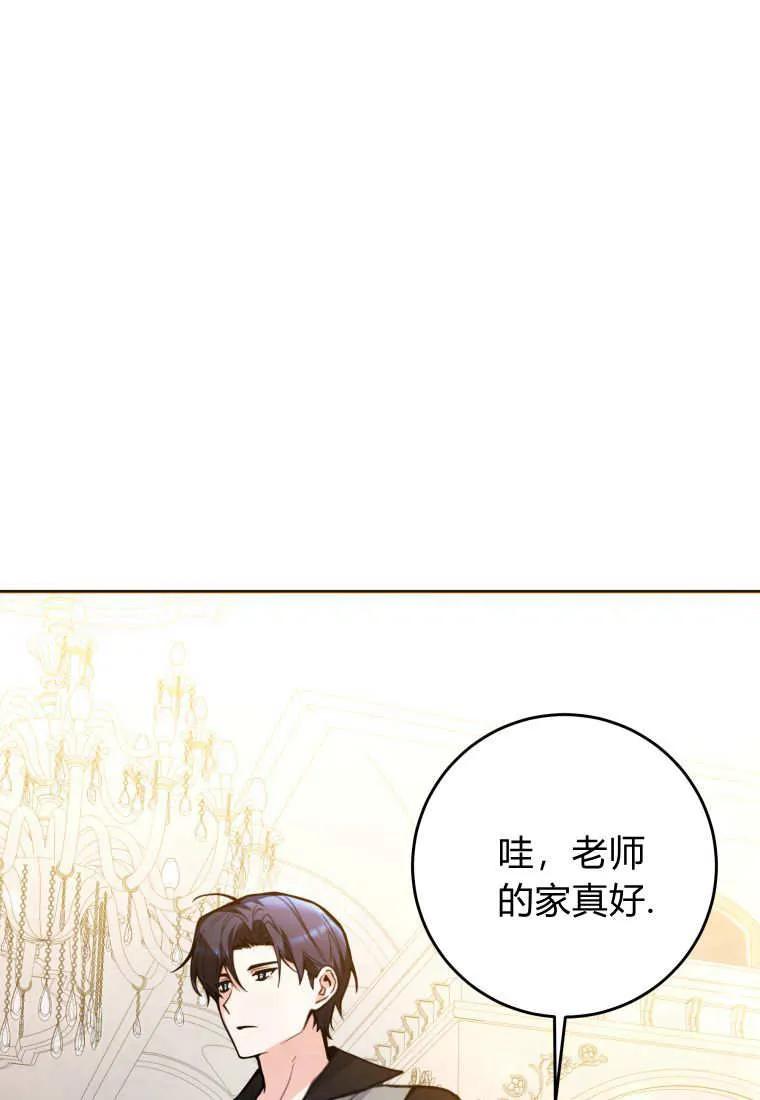 黑幕虎鲸宝宝 第06话 第70页