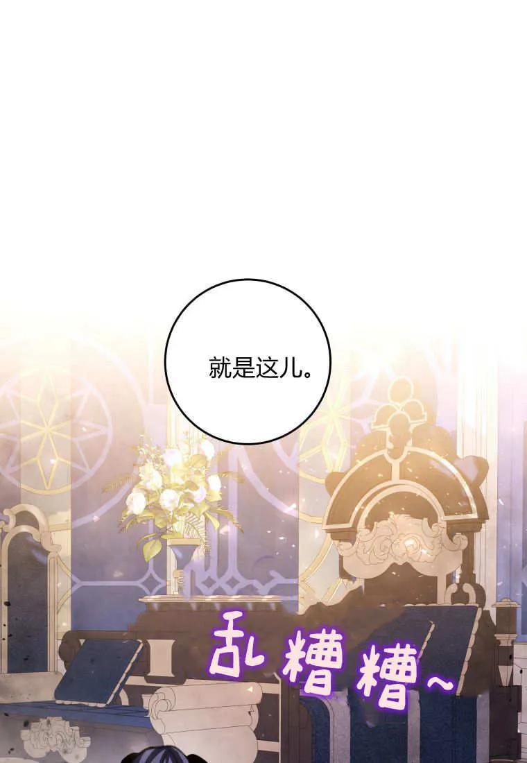 黑幕虎鲸宝宝 第06话 第75页