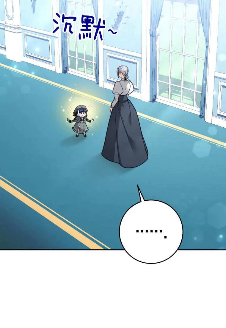 黑幕虎鲸宝宝 第06话 第32页
