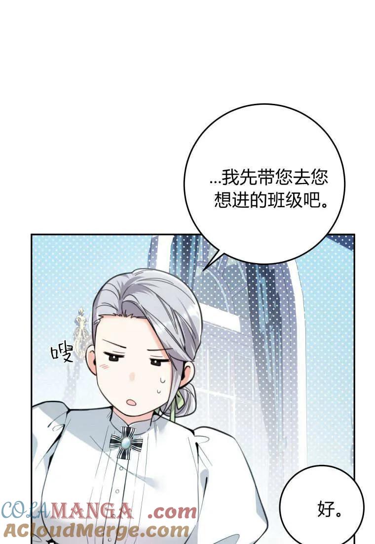 黑幕虎鲸宝宝 第06话 第33页