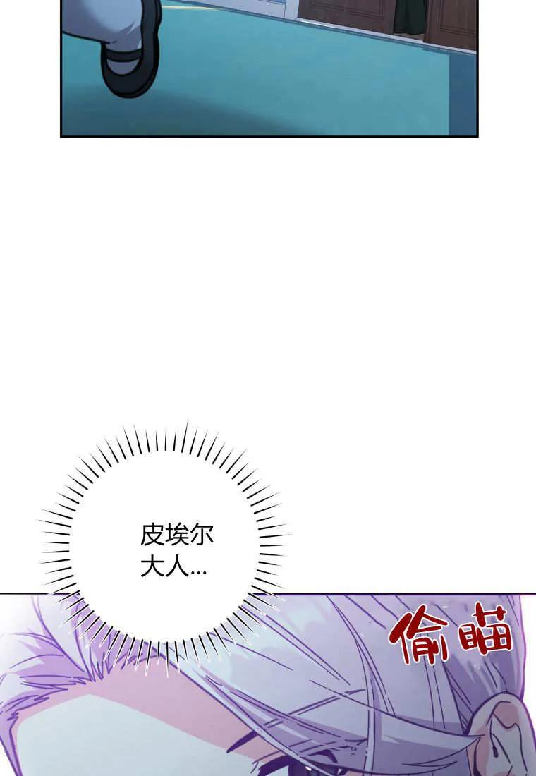 黑幕虎鲸宝宝 第06话 第36页