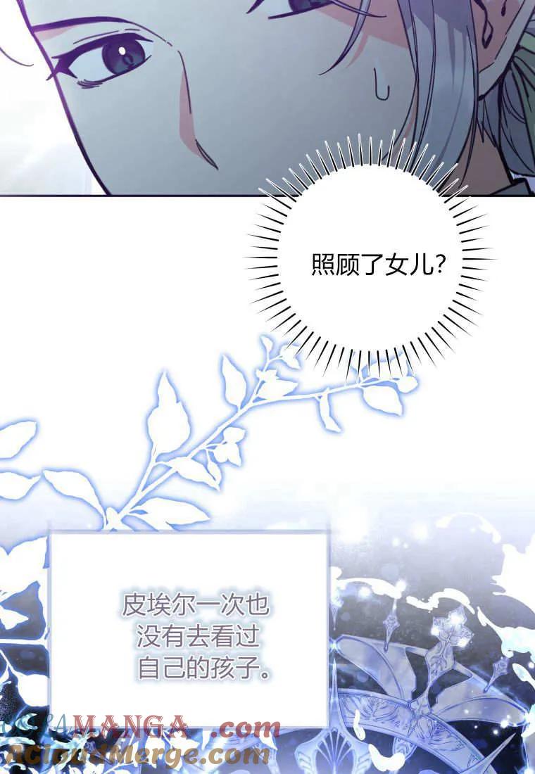 黑幕虎鲸宝宝 第06话 第37页