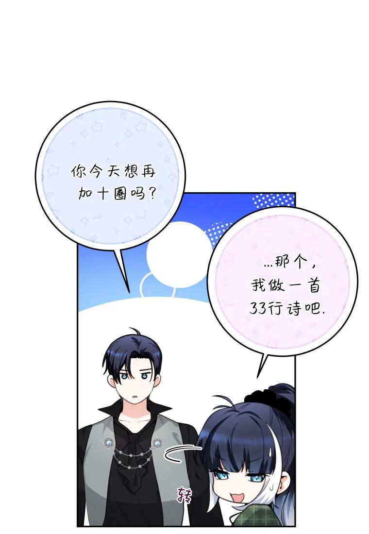 黑幕虎鲸宝宝 第06话 第58页