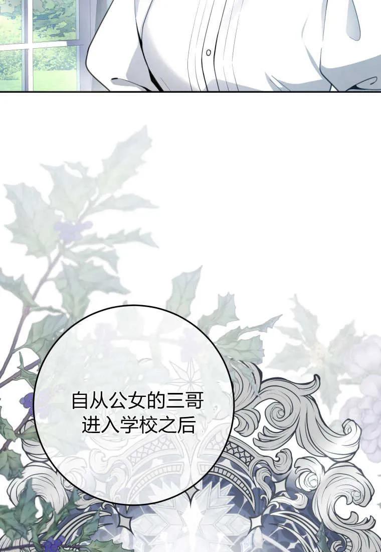黑幕虎鲸宝宝 第06话 第22页