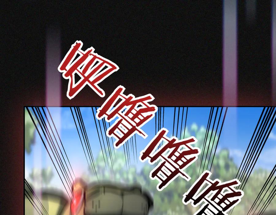 《一键三连后，我无敌了》第7话 想办法赚钱 第206页