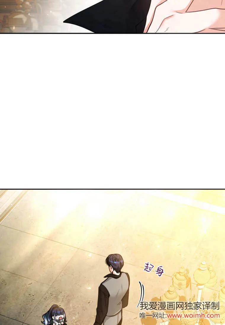 黑幕虎鲸宝宝 第06话 第62页