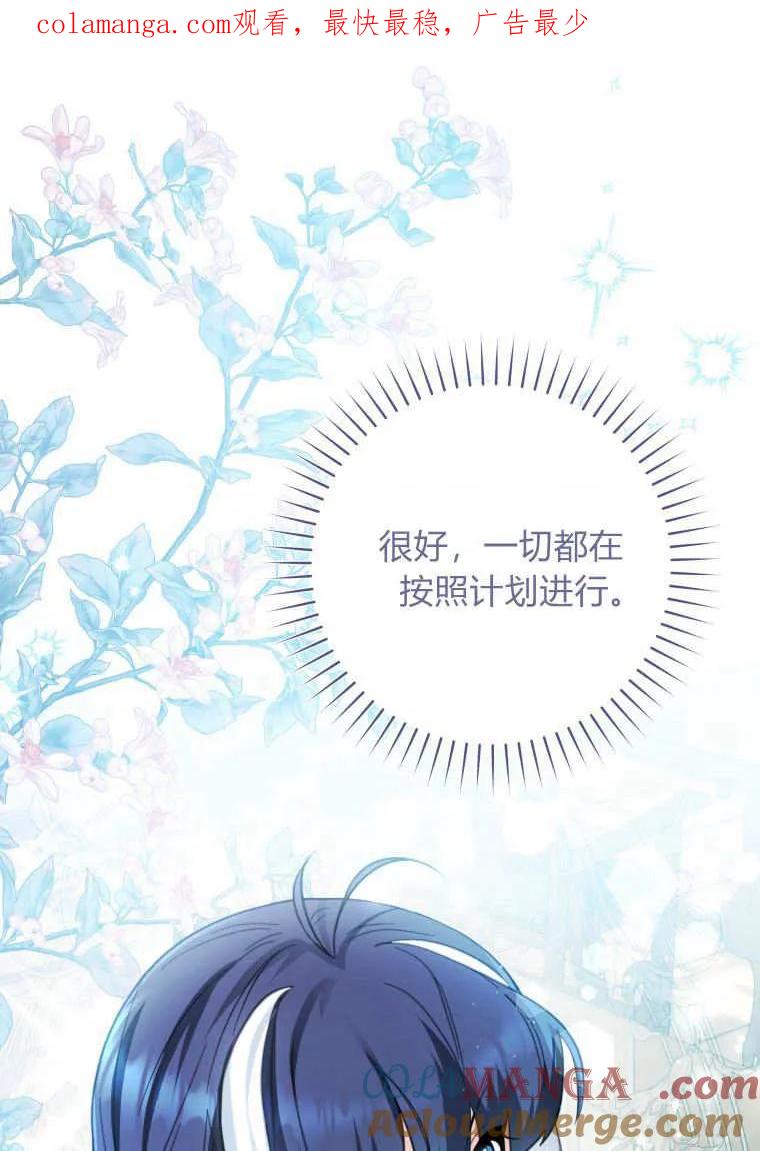 黑幕虎鲸宝宝 第06话 第1页