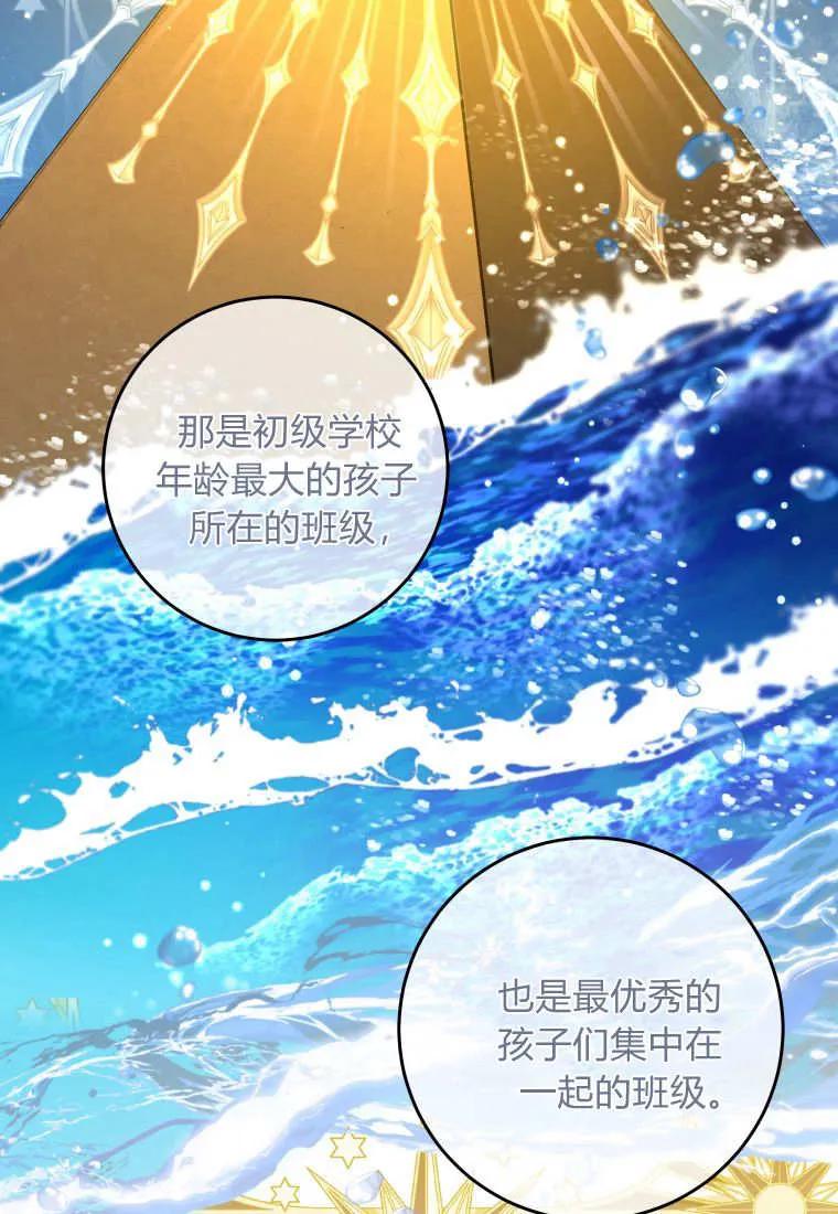 黑幕虎鲸宝宝 第06话 第12页