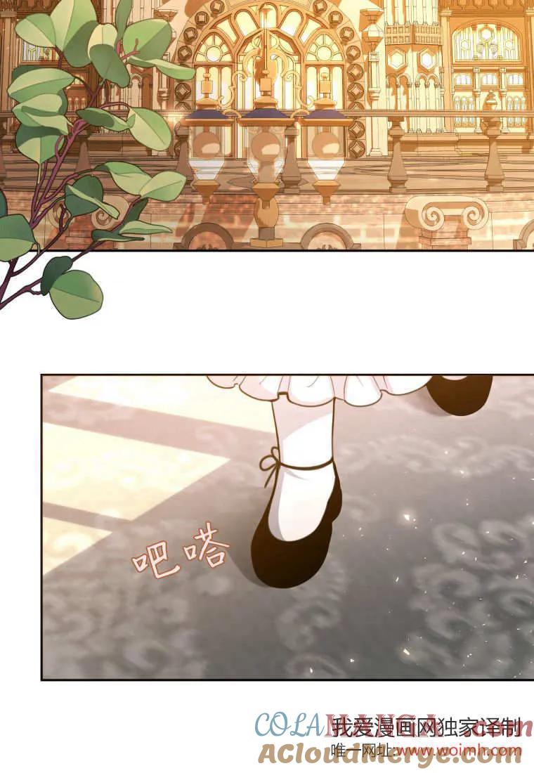 黑幕虎鲸宝宝 第06话 第69页