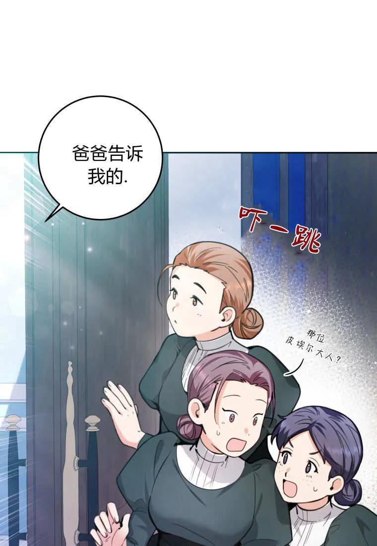 黑幕虎鲸宝宝 第06话 第28页