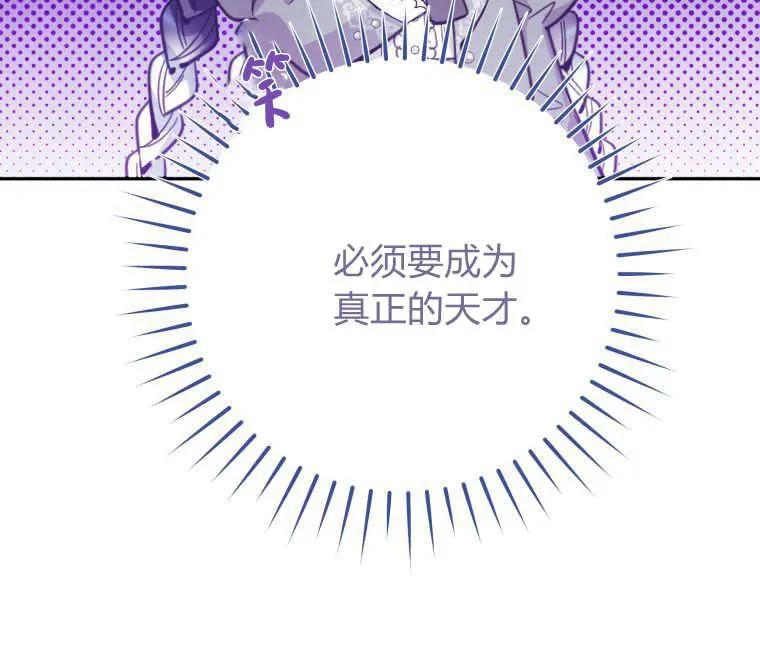 黑幕虎鲸宝宝 第06话 第10页
