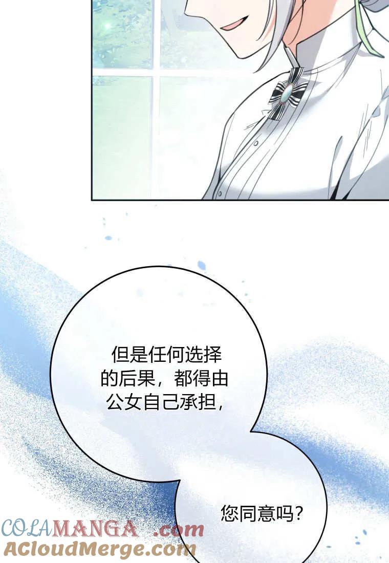 黑幕虎鲸宝宝 第06话 第17页