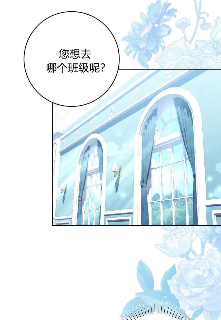 黑幕虎鲸宝宝 第06话 第6页