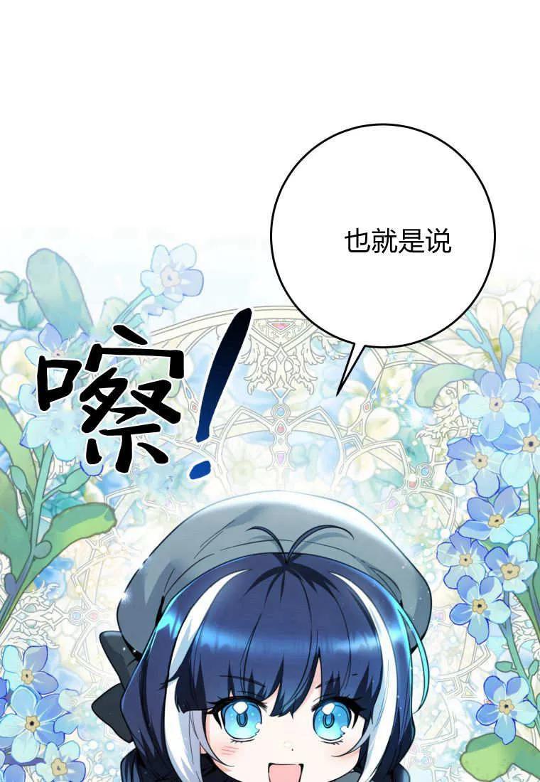 黑幕虎鲸宝宝 第06话 第19页