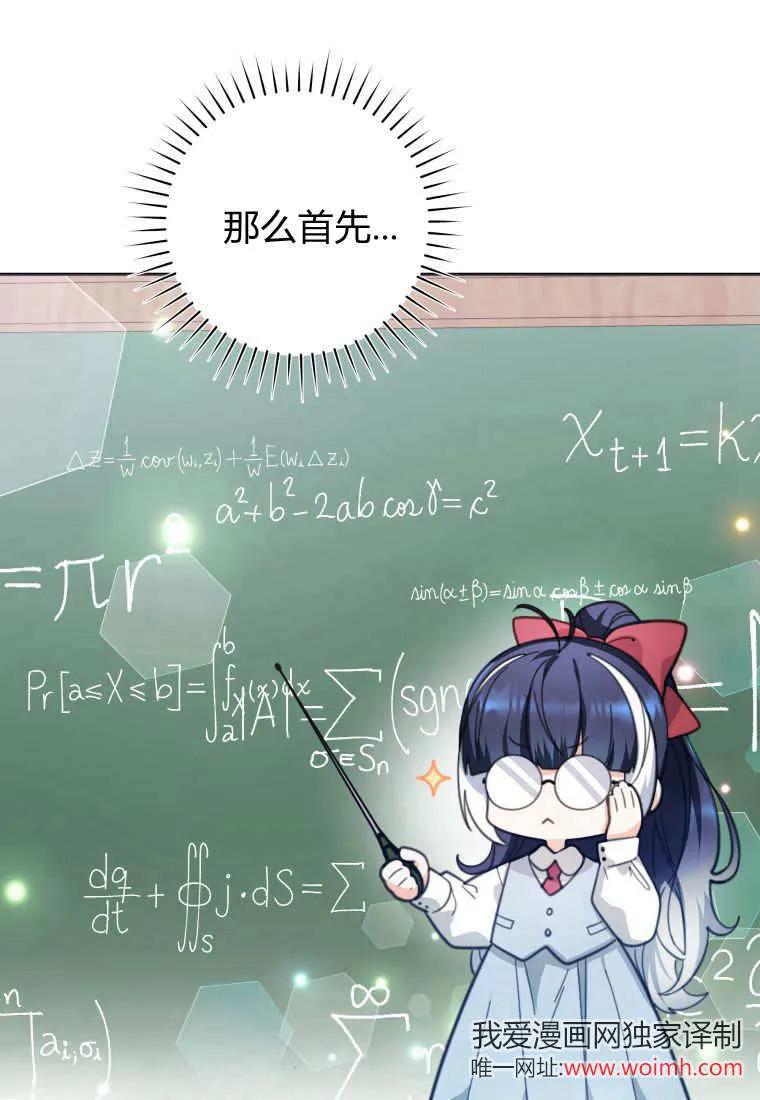 黑幕虎鲸宝宝 第06话 第8页
