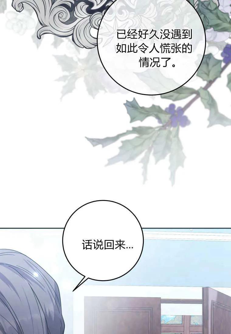 黑幕虎鲸宝宝 第06话 第24页