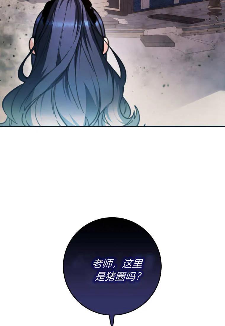 黑幕虎鲸宝宝 第06话 第76页