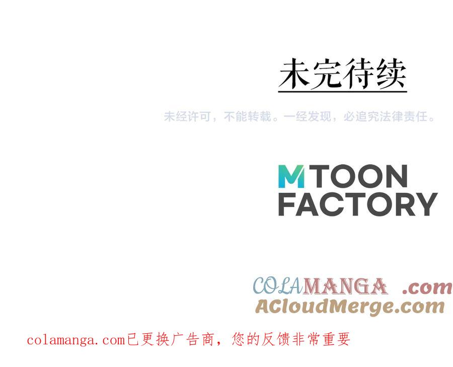 死灵法师：重生的我全技能精通 - 第70话 面具下的真面目！ - 第337张图