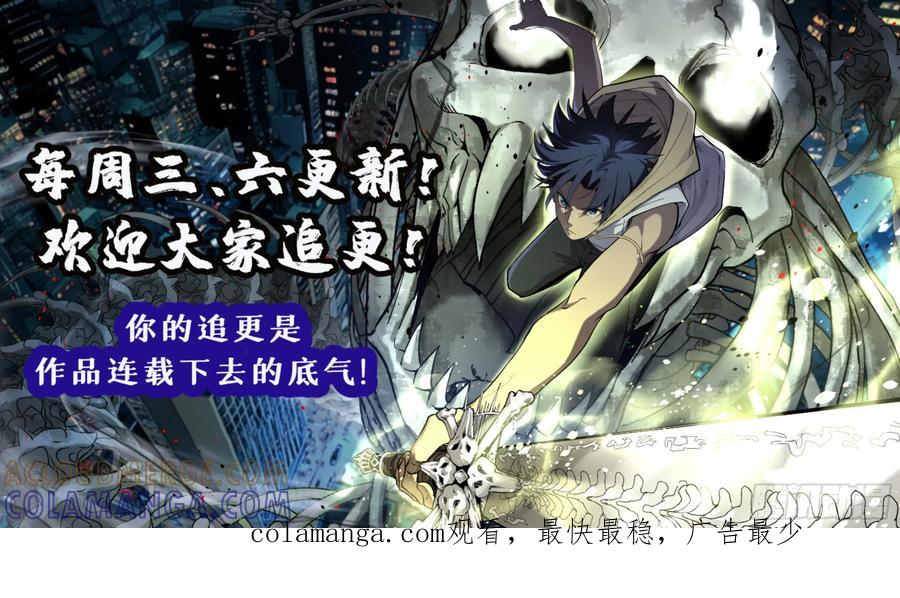 《万界守门人》牛子强 第46页