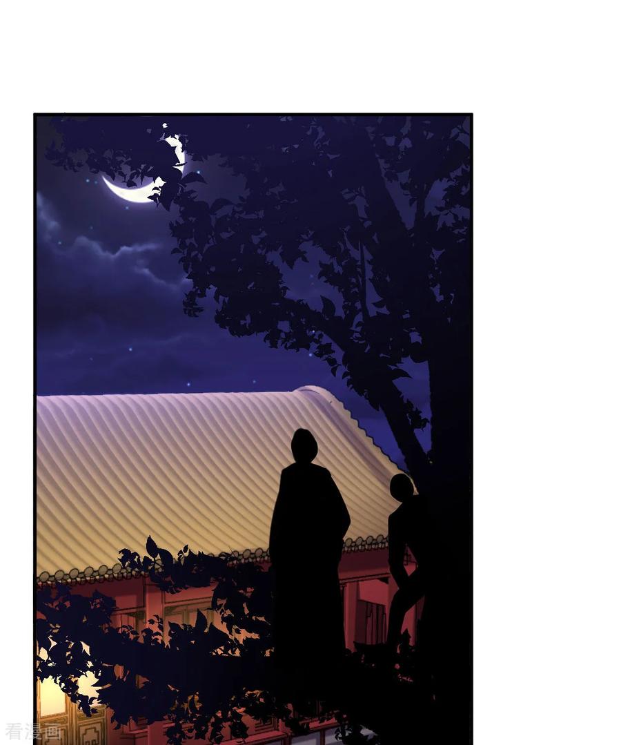 《步步毒谋：血凰归来》第70话 画像风波 第10页