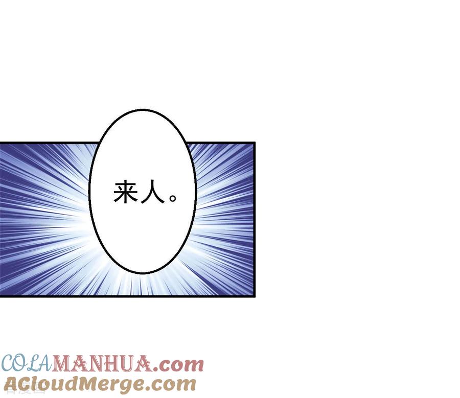 《步步毒谋：血凰归来》第70话 画像风波 第5页