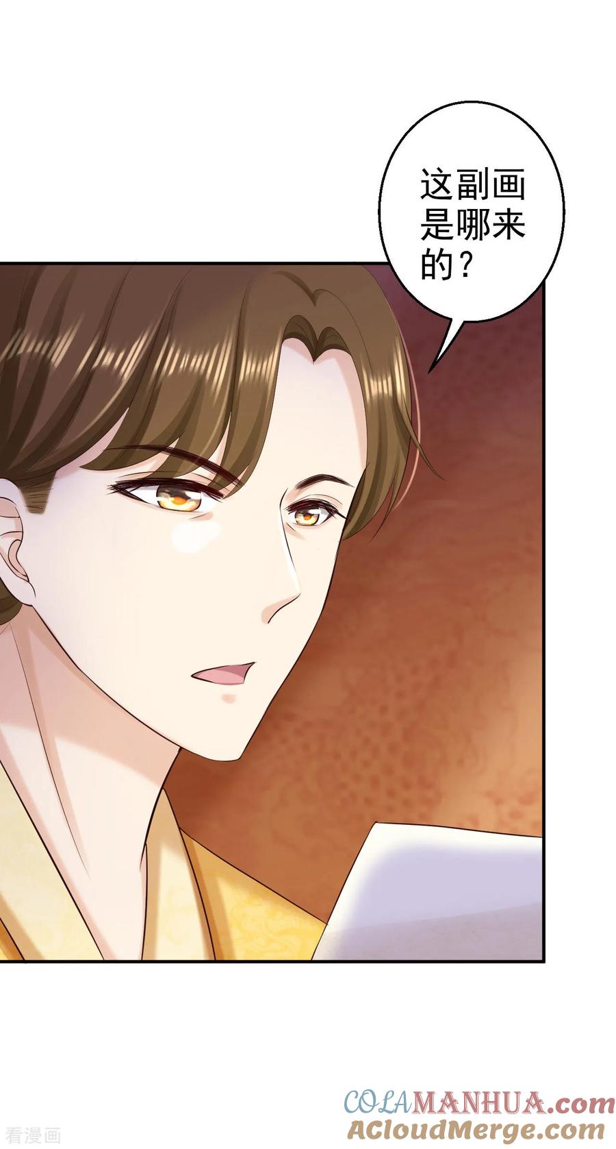 《步步毒谋：血凰归来》第70话 画像风波 第7页