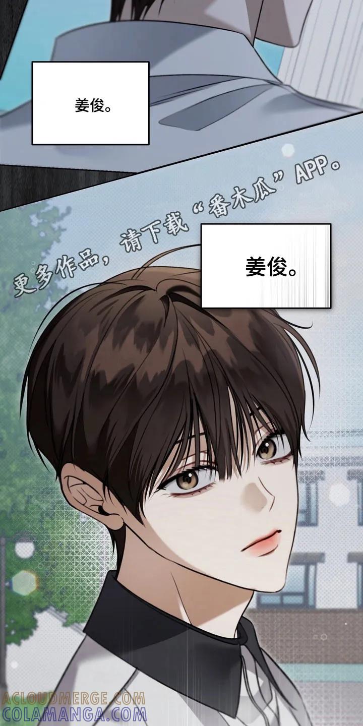 《忧郁的视线》第75章：无数的我 第23页