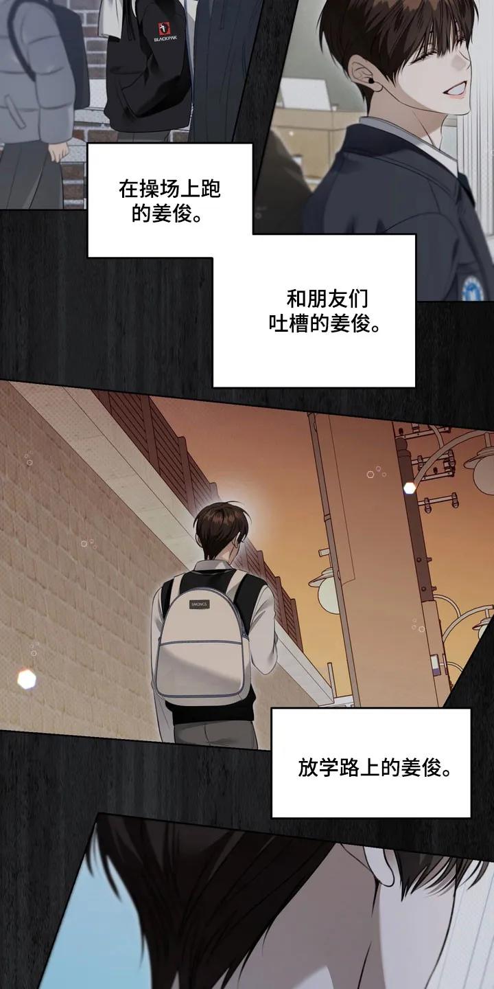 《忧郁的视线》第75章：无数的我 第22页