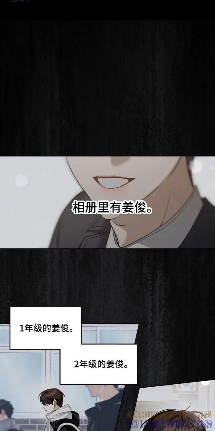 《忧郁的视线》第75章：无数的我 第21页