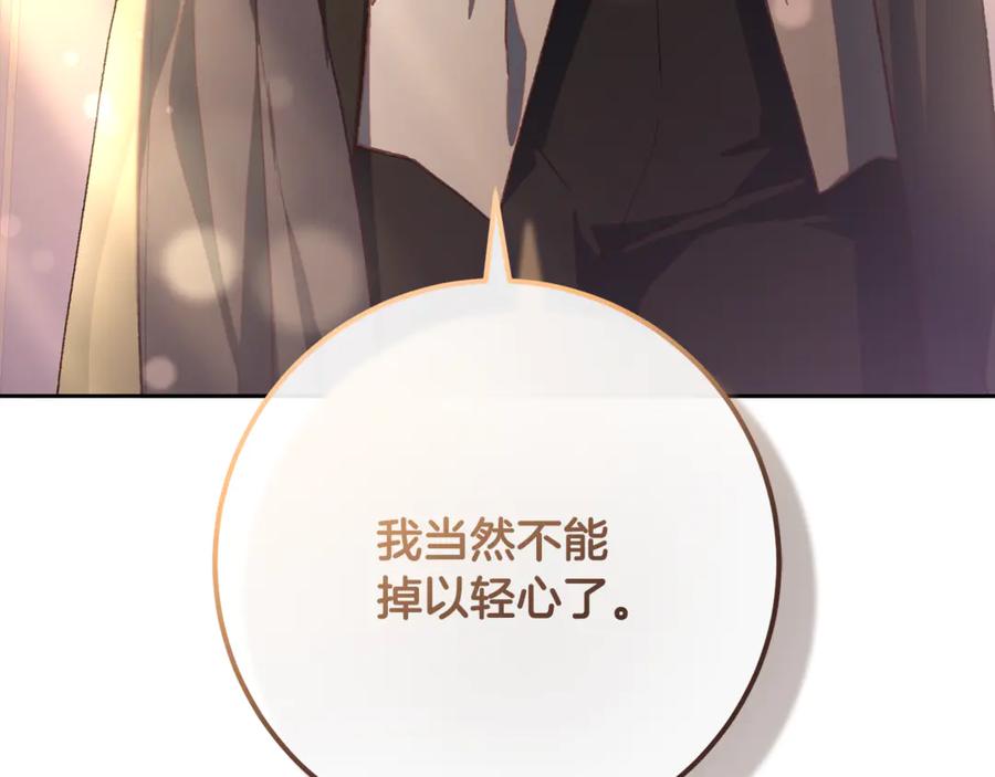 混球的姐姐 第76话 了不起的大事 第207页