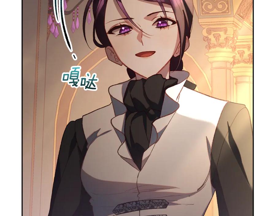 混球的姐姐 第76话 了不起的大事 第210页