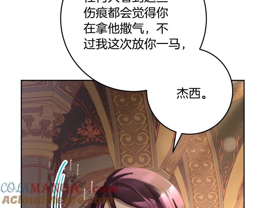 混球的姐姐 第76话 了不起的大事 第209页