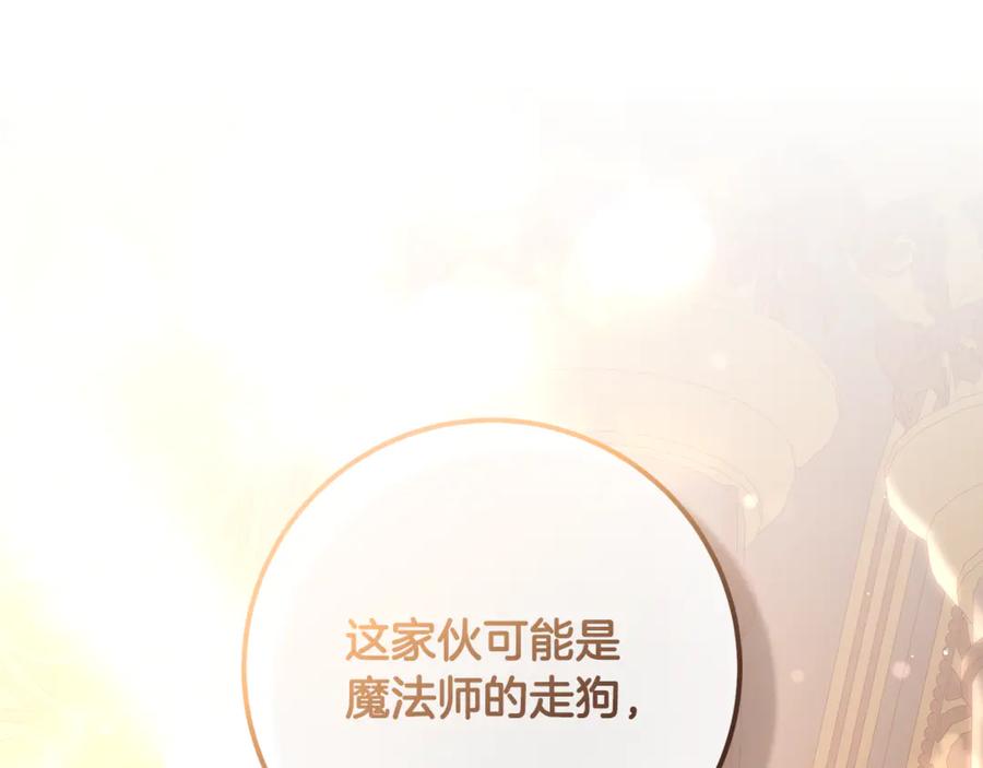 混球的姐姐 第76话 了不起的大事 第203页